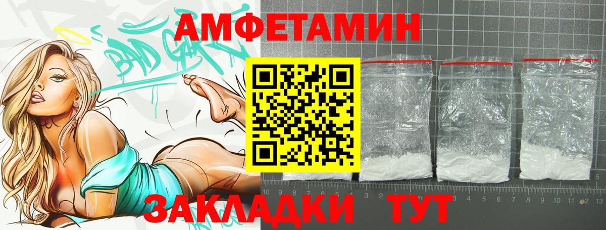 Рассказово  Amphetamine Premium  Амфетамин  Вход с VPN 