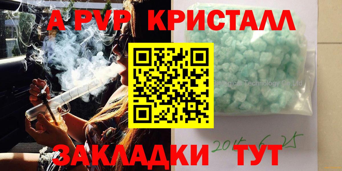 Альфа ПВП VHQ  Alpha-PVP мука  Alpha-PVP кристаллы  Рассказово  Вход с VPN 