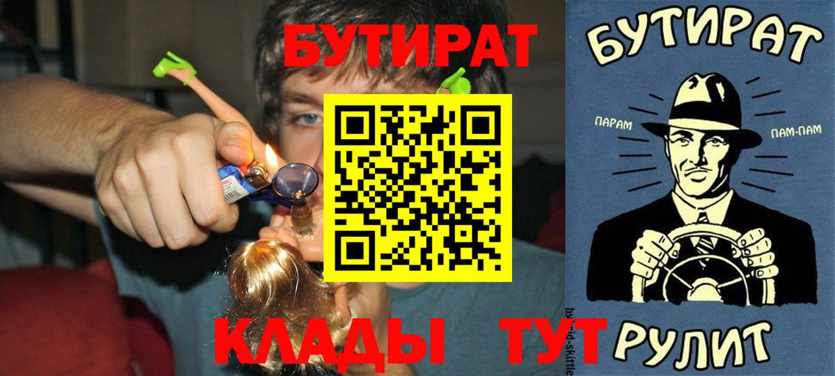 БУТИРАТ 1.4BDO Рассказово