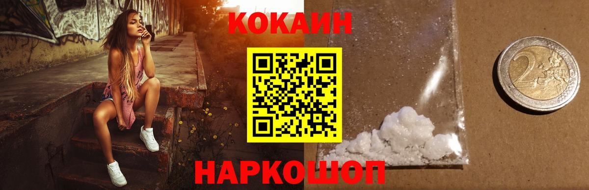 КОКАИН FishScale  Вход с VPN  где можно купить наркотик  КОКАИН  Рассказово  КОКАИН 98% 
