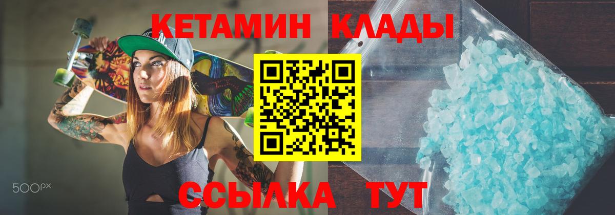 Кетамин ketamine  Вход с VPN  Рассказово 