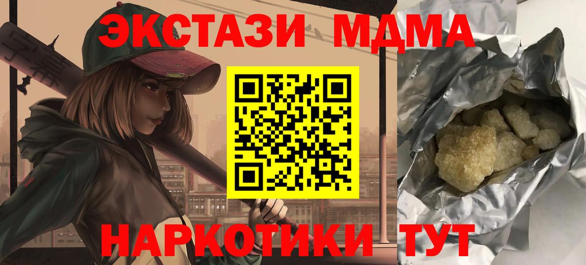 МДМА VHQ  MDMA  Рассказово  Вход с VPN  MDMA crystal 