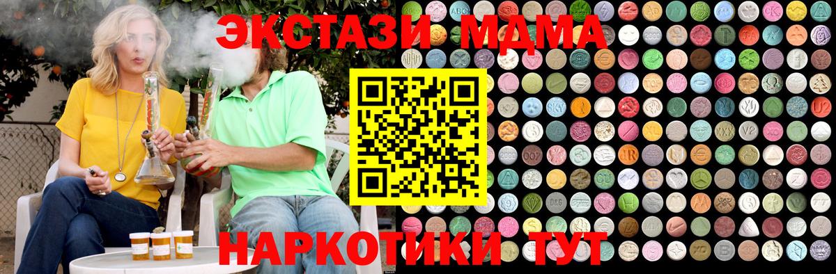 MDMA кристаллы Рассказово