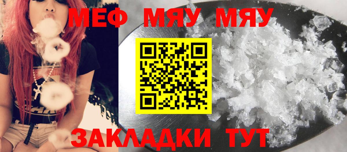 Мефедрон  Рассказово