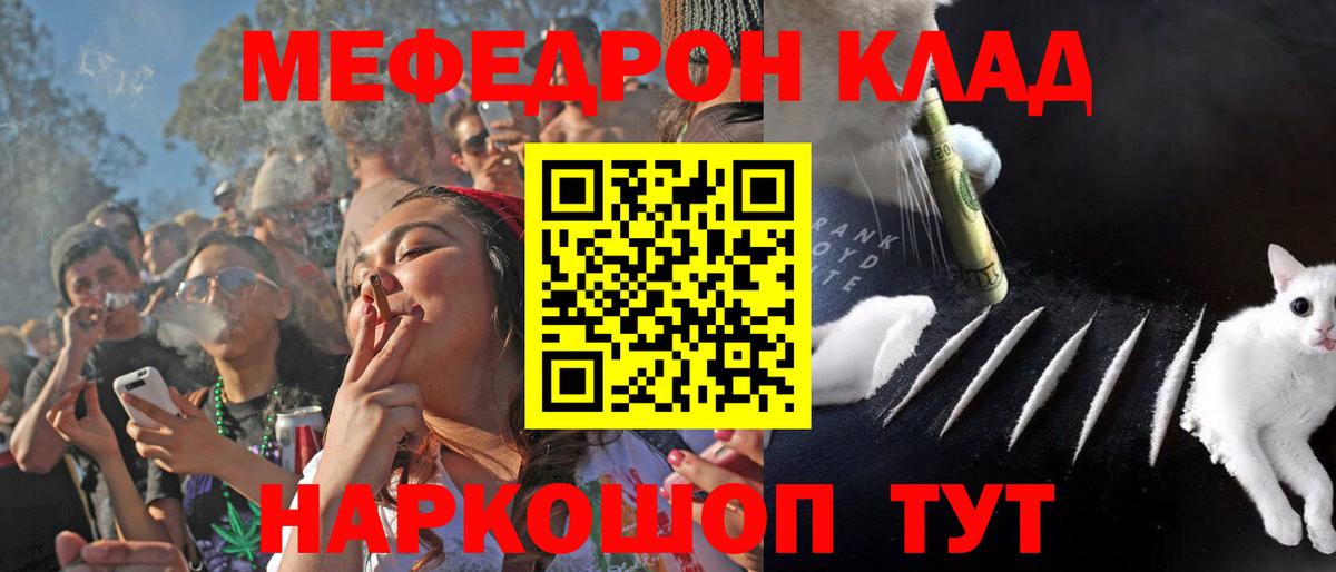МЕФ мука  Мефедрон  даркнет сайт  Меф мука  Вход с VPN  Рассказово 