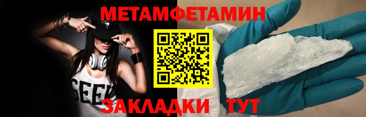 МЕТАМФЕТАМИН витя  МЕТАМФЕТАМИН витя  Вход с VPN  Рассказово 