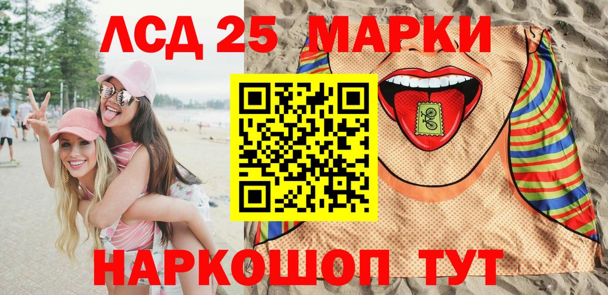 Марки 25I-NBOMe 1,5мг  Марки NBOMe  Рассказово  Вход с VPN 
